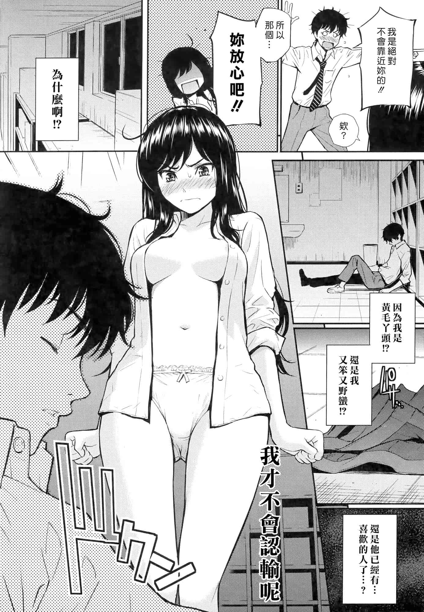 汉化版-[ホムンクルス] レンアイサンプル_第1集