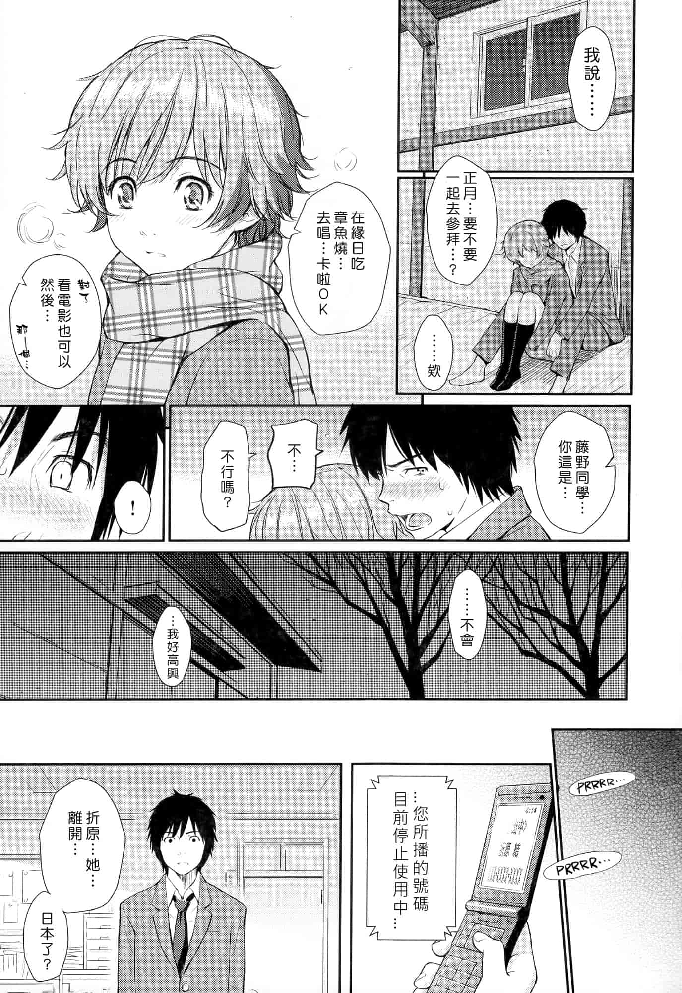 汉化版-[ホムンクルス] レンアイサンプル_第5集