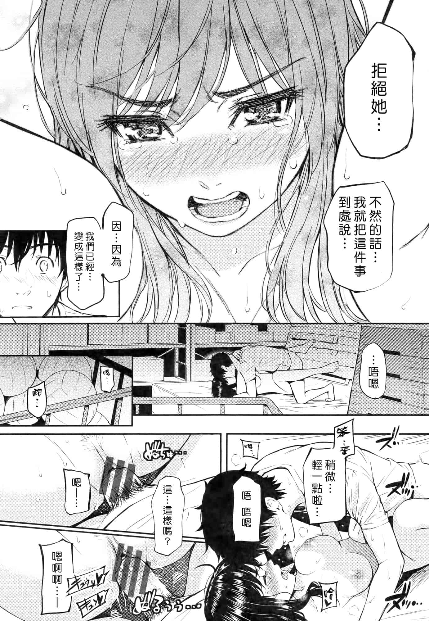 汉化版-[ホムンクルス] レンアイサンプル_第1集