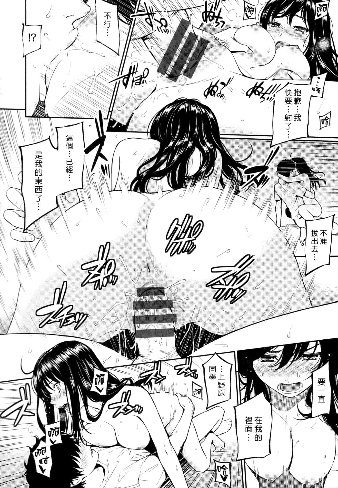 汉化版-[ホムンクルス] レンアイサンプル_第1集