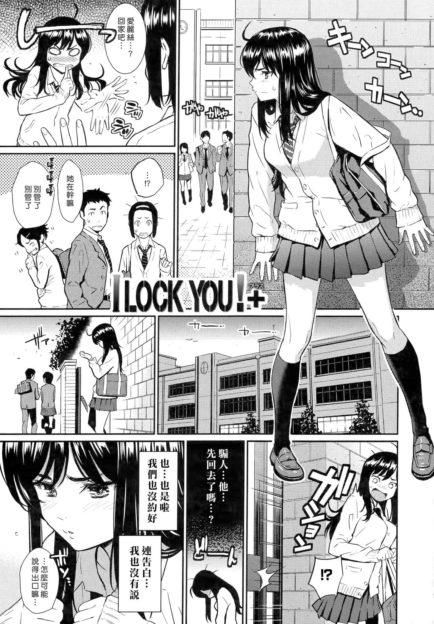 汉化版-[ホムンクルス] レンアイサンプル_第1集