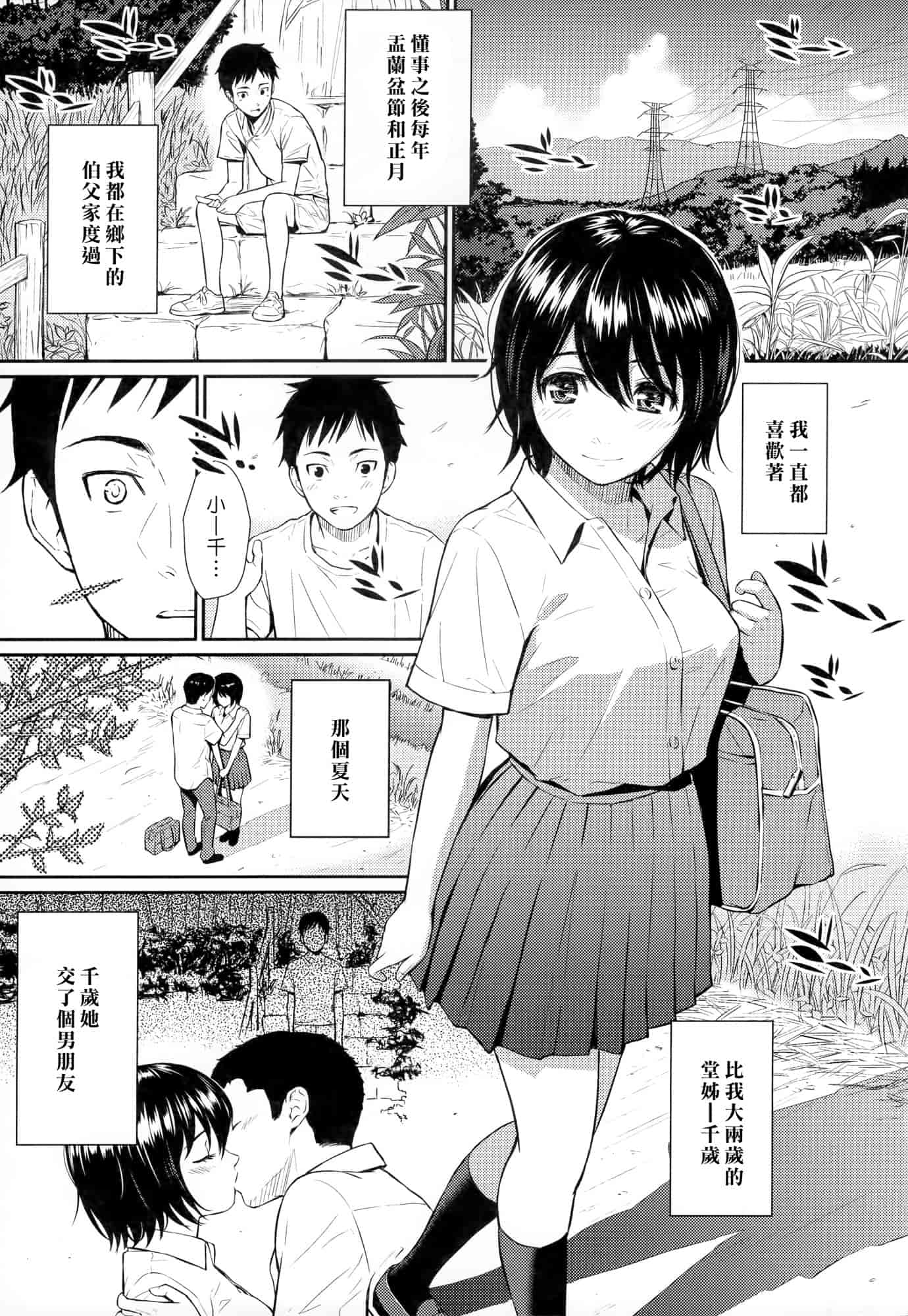 汉化版-[ホムンクルス] レンアイサンプル_第1集