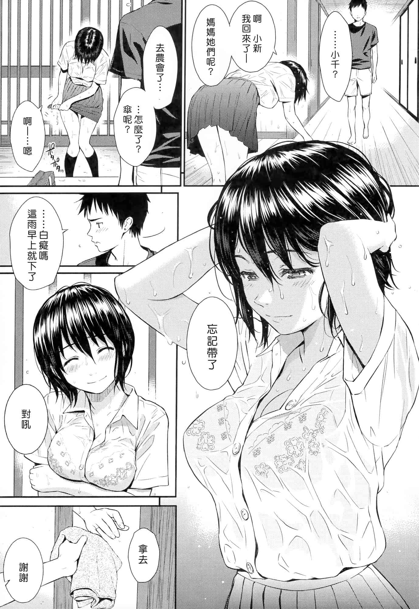 汉化版-[ホムンクルス] レンアイサンプル_第1集