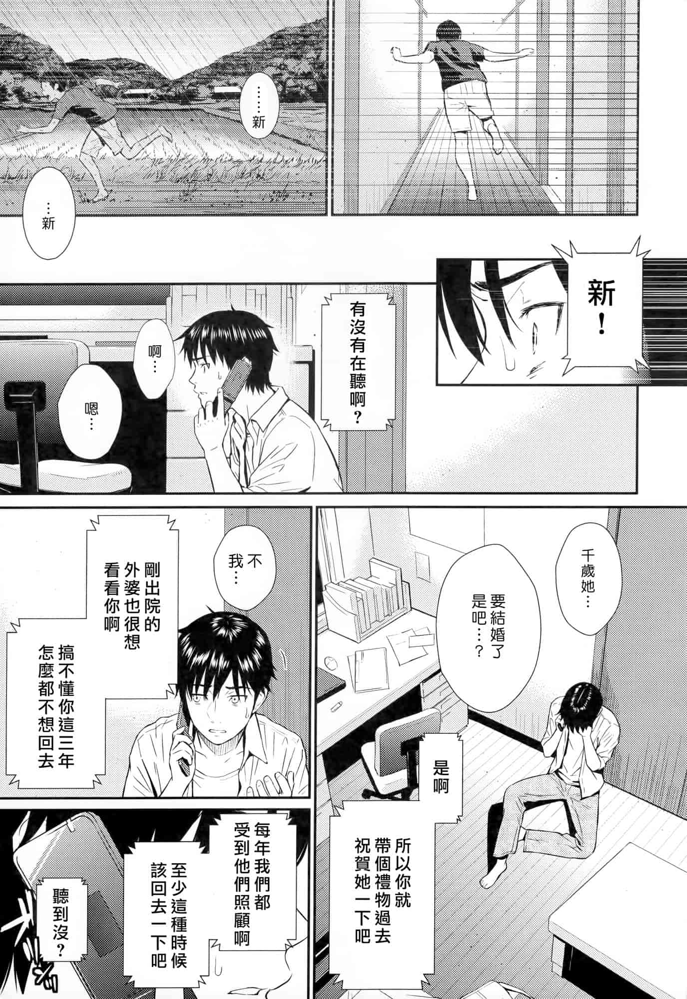 汉化版-[ホムンクルス] レンアイサンプル_第2集