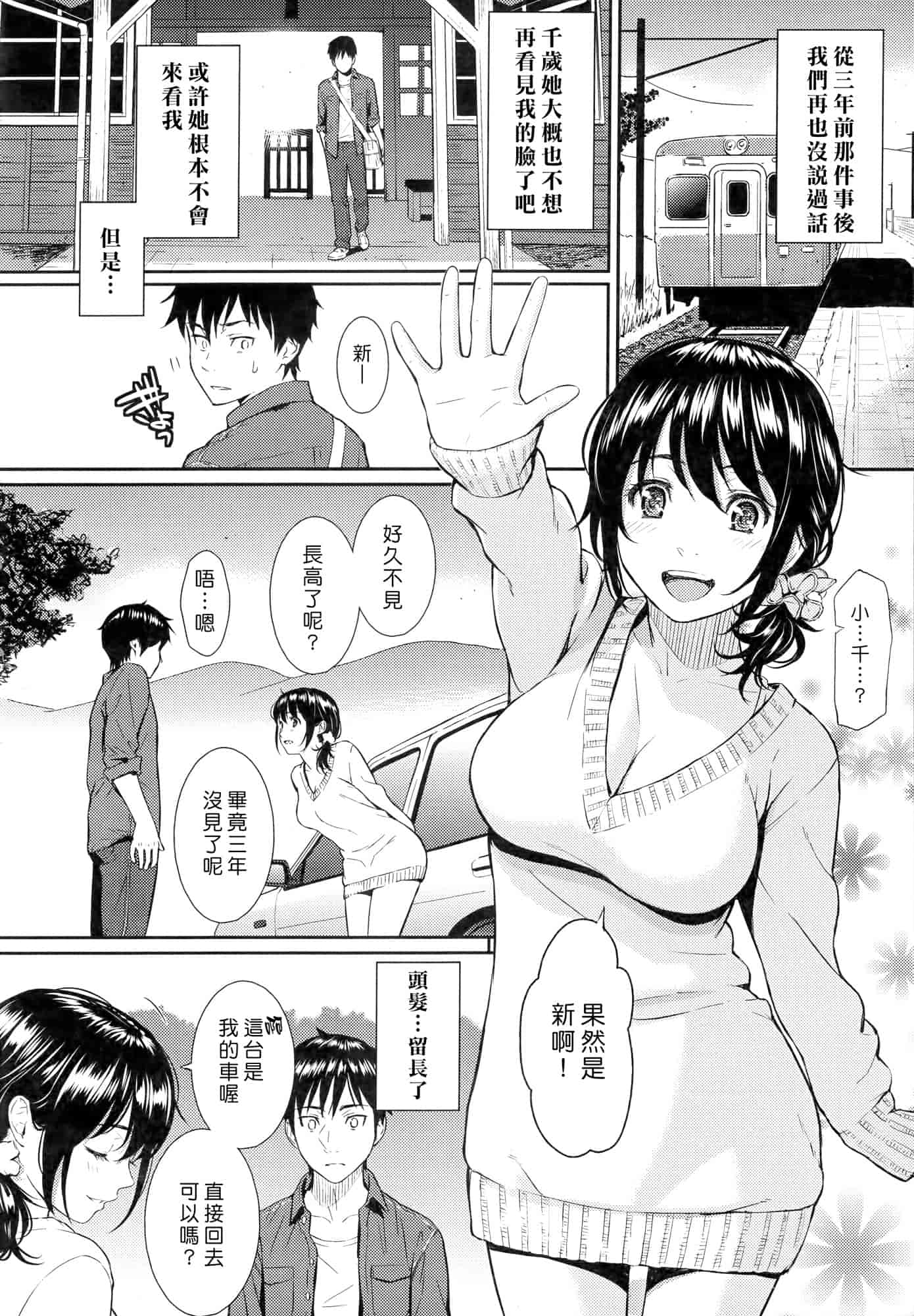 汉化版-[ホムンクルス] レンアイサンプル_第2集