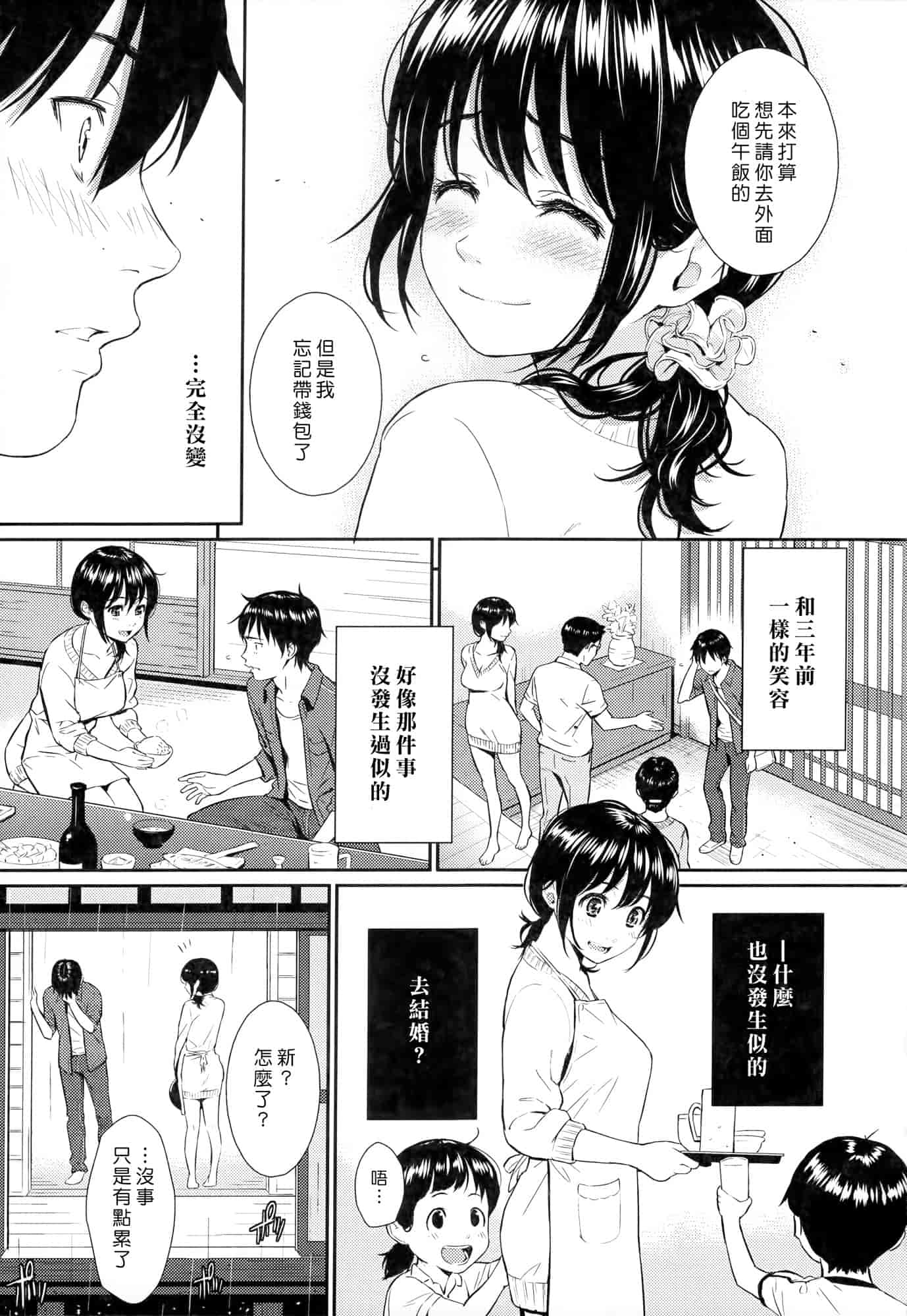 汉化版-[ホムンクルス] レンアイサンプル_第2集