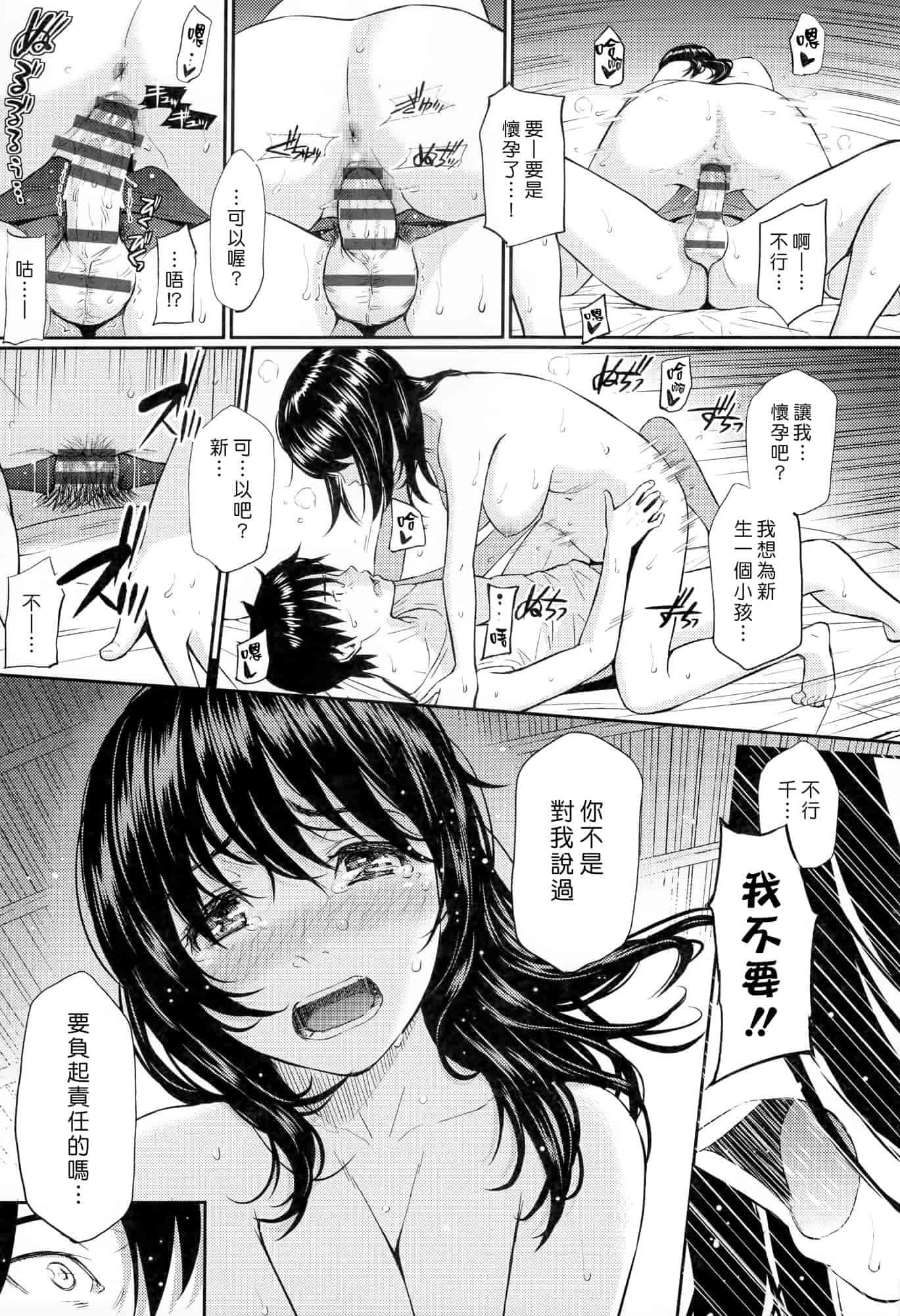 汉化版-[ホムンクルス] レンアイサンプル_第2集
