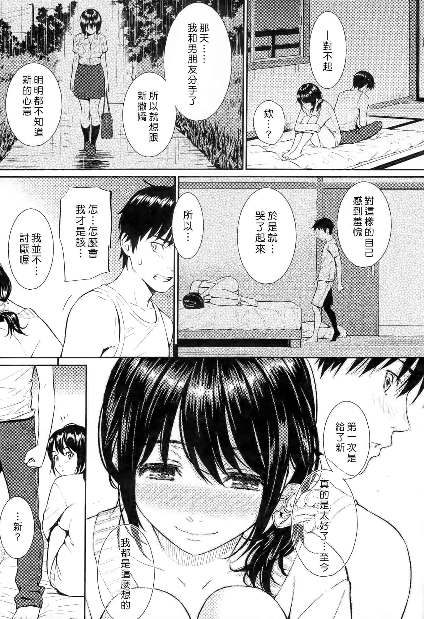 汉化版-[ホムンクルス] レンアイサンプル_第2集