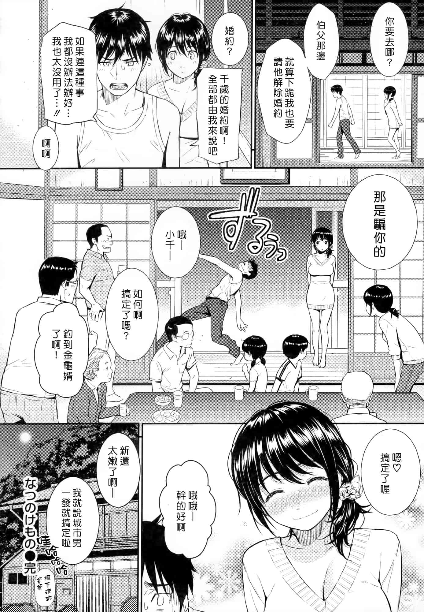 汉化版-[ホムンクルス] レンアイサンプル_第2集