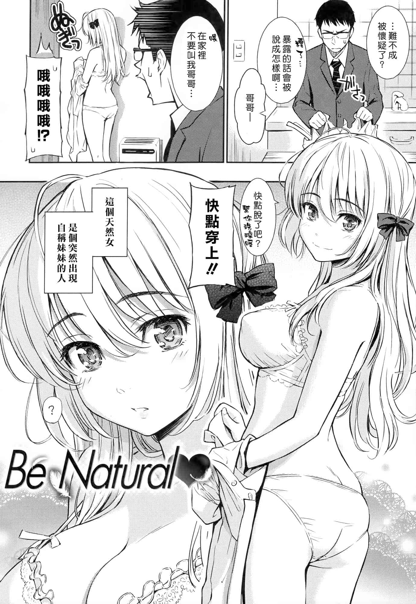 汉化版-[ホムンクルス] レンアイサンプル_第2集