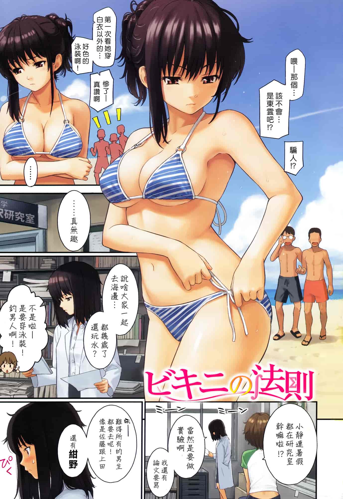 汉化版-[ホムンクルス] レンアイサンプル_第1集