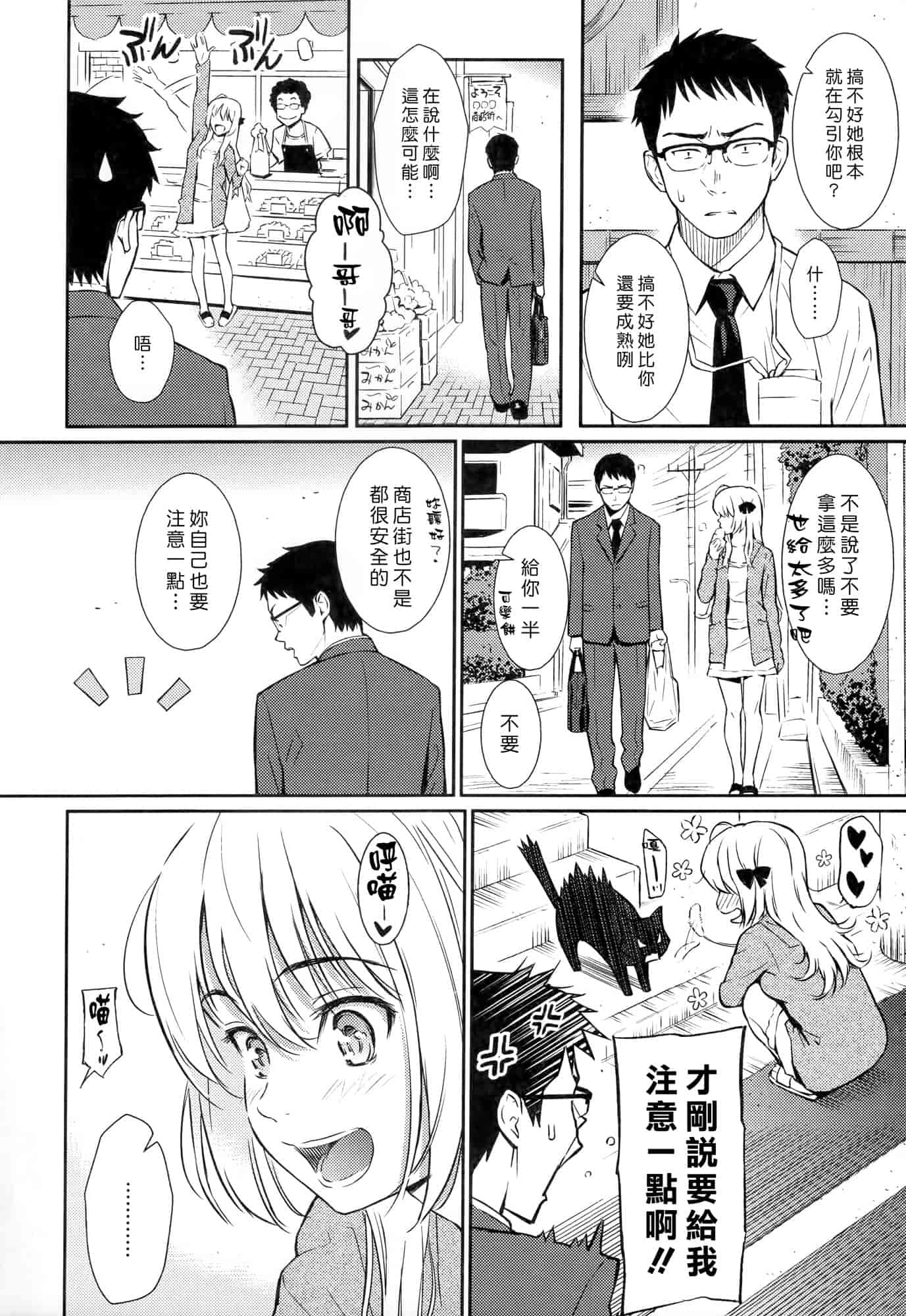 汉化版-[ホムンクルス] レンアイサンプル_第2集
