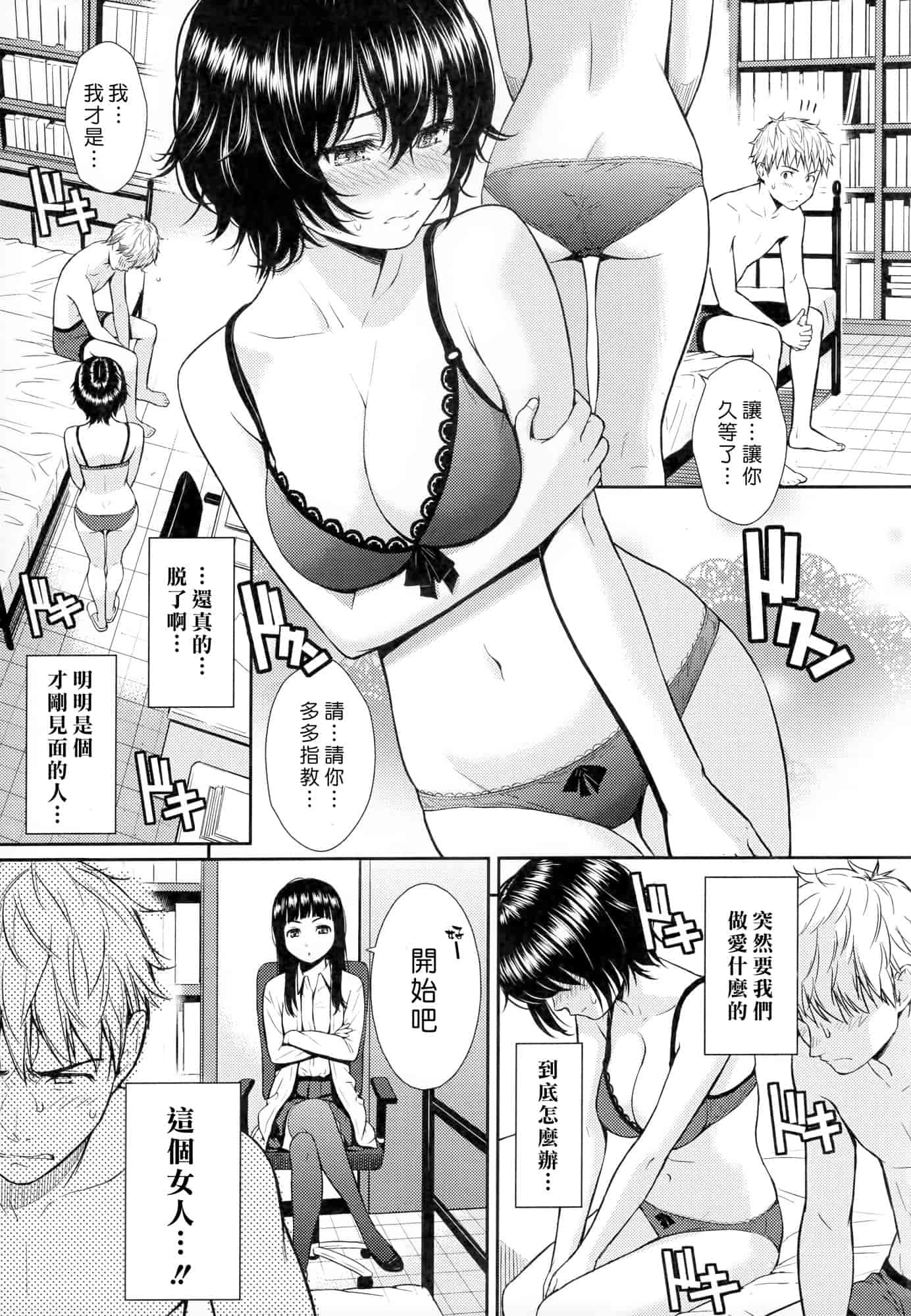 汉化版-[ホムンクルス] レンアイサンプル_第3集