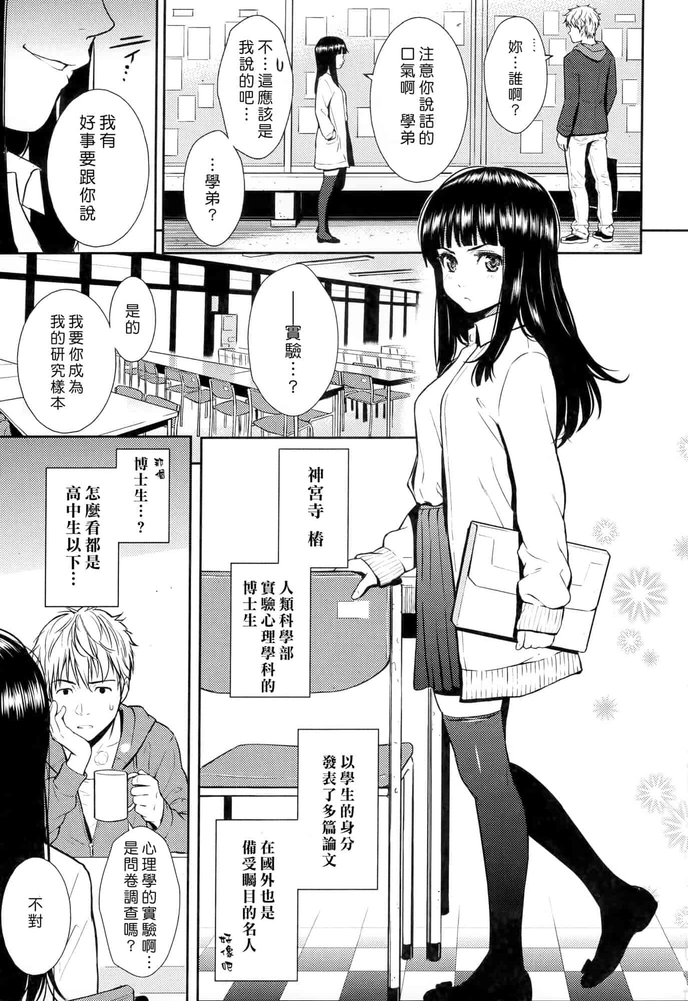 汉化版-[ホムンクルス] レンアイサンプル_第3集