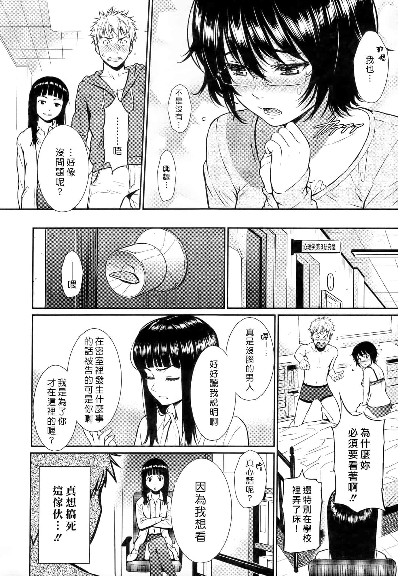 汉化版-[ホムンクルス] レンアイサンプル_第3集
