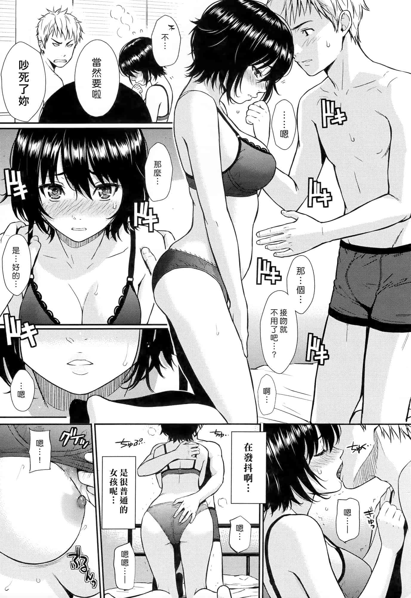 汉化版-[ホムンクルス] レンアイサンプル_第3集