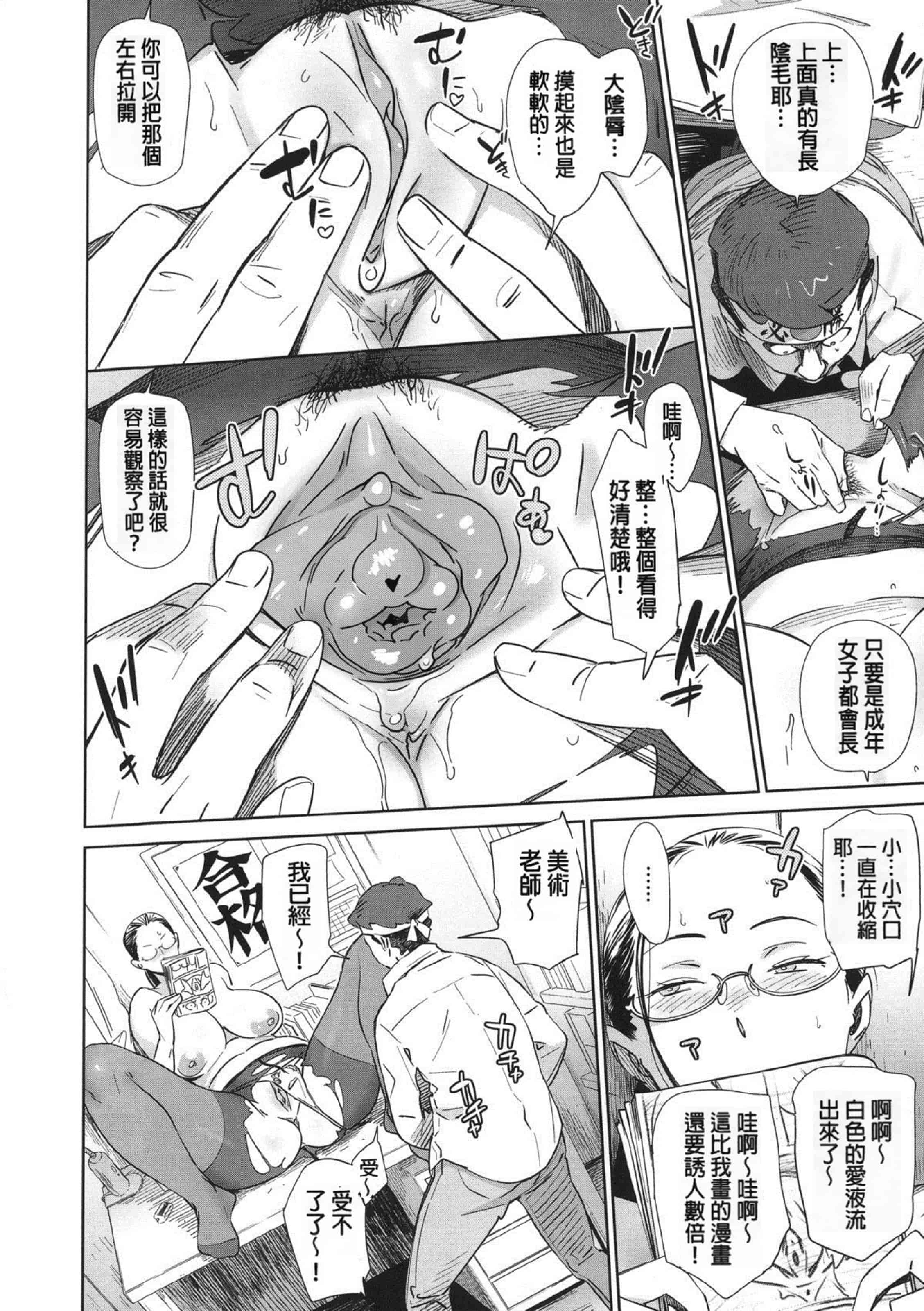 汉化版-[ボボボ] むっちりすけべ_第3集