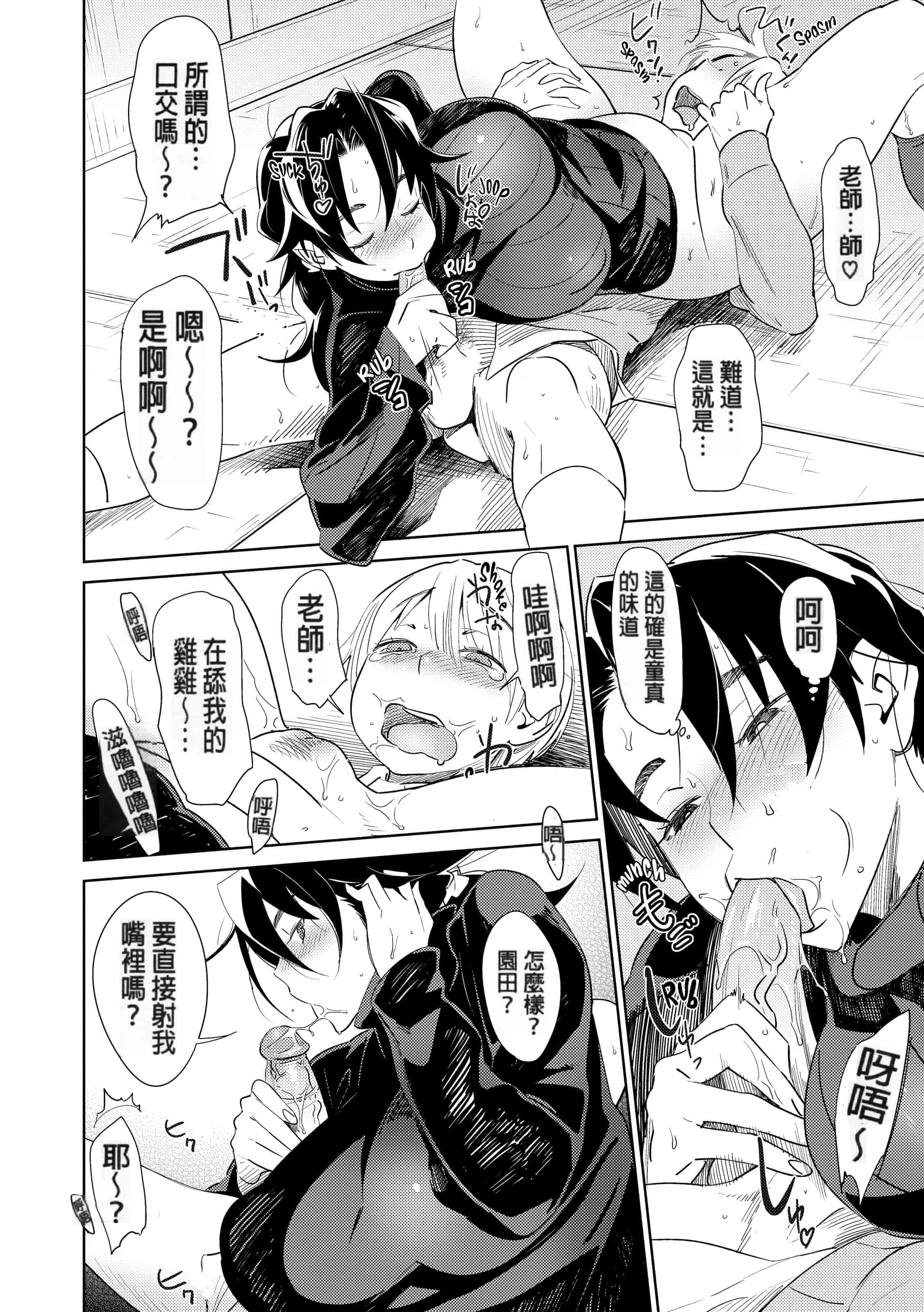 汉化版-[ボボボ] むっちりすけべ_第4集