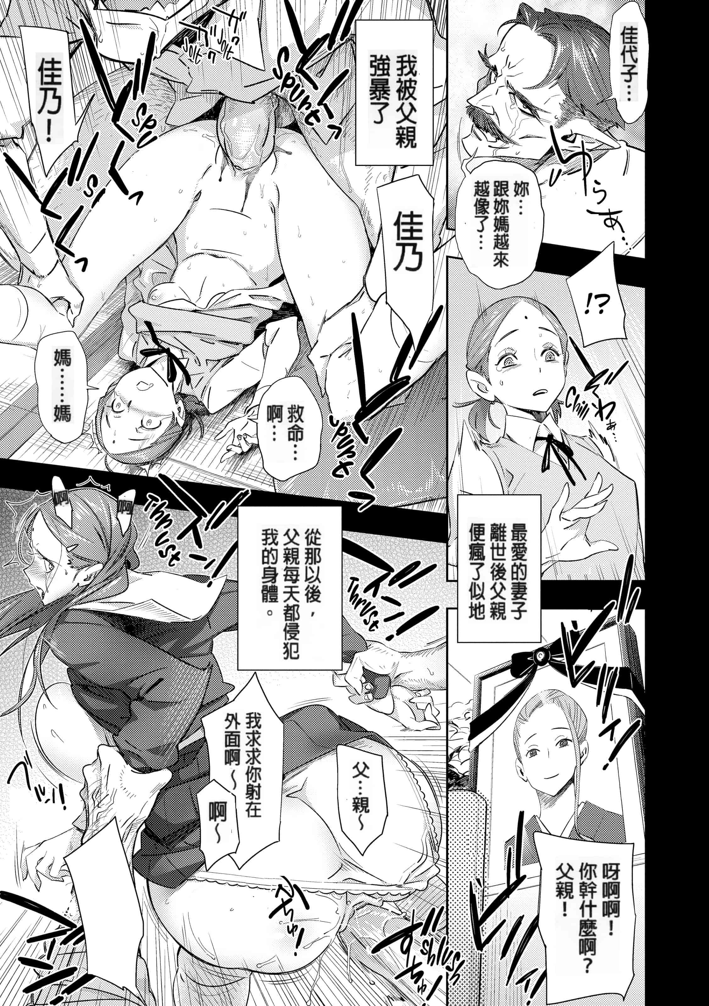 汉化版-[ボボボ] むっちりすけべ_第4集