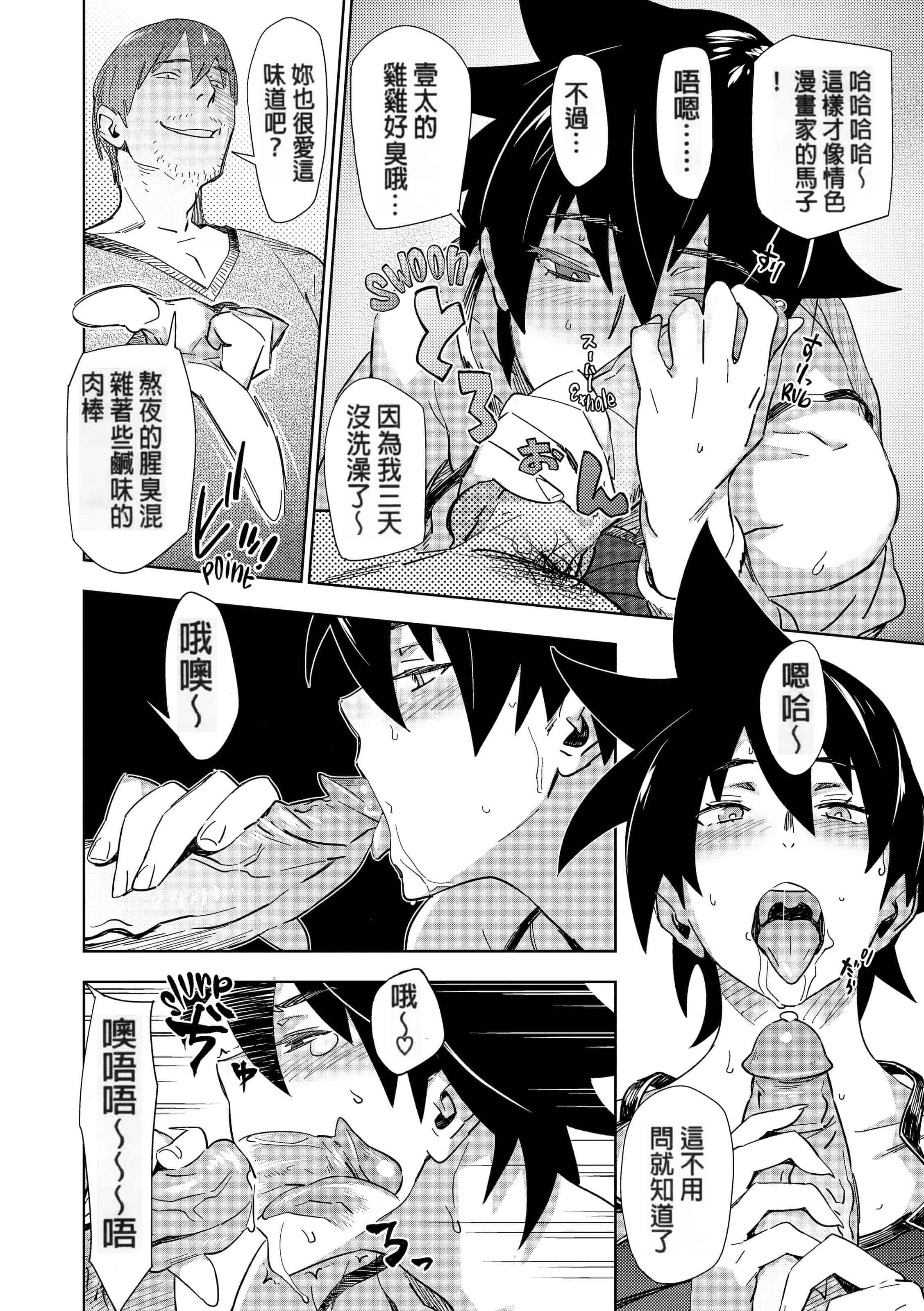 汉化版-[ボボボ] むっちりすけべ_第2集