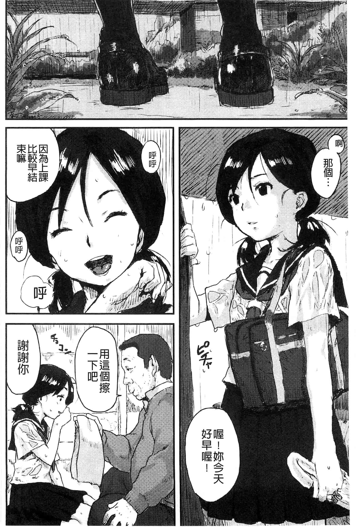 汉化版-[ポンスケ] ナマイキ♥少女_第5集
