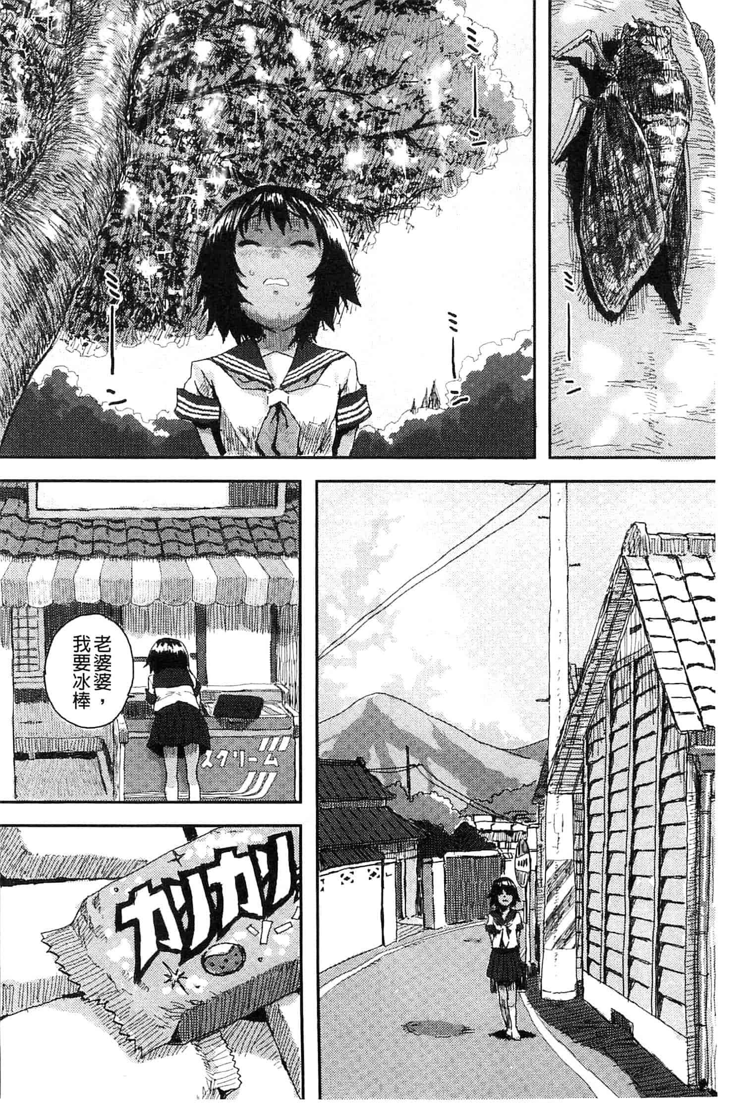 汉化版-[ポンスケ] ナマイキ♥少女_第3集