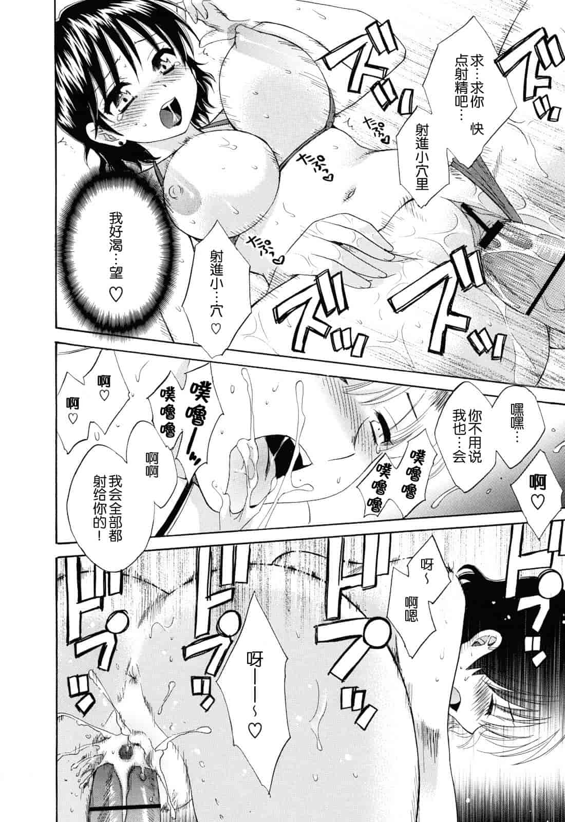 汉化版-[ポン貴花田] とろとろえっち_第3集