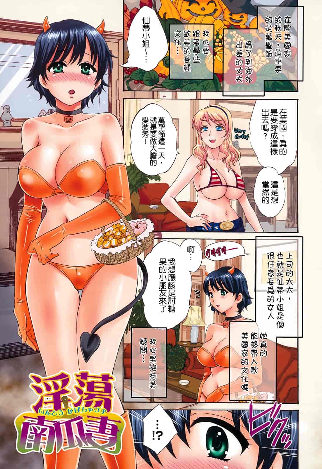 汉化版-[ポン貴花田] とろとろえっち_第3集