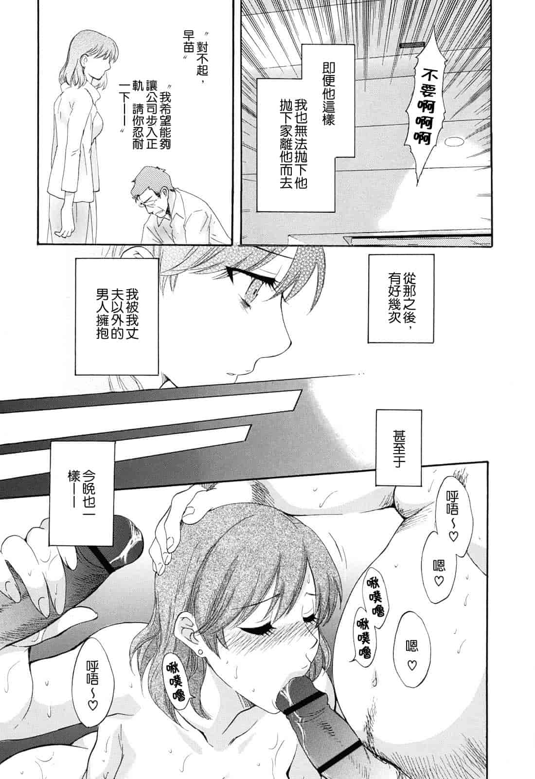 汉化版-[ポン貴花田] とろとろえっち_第4集