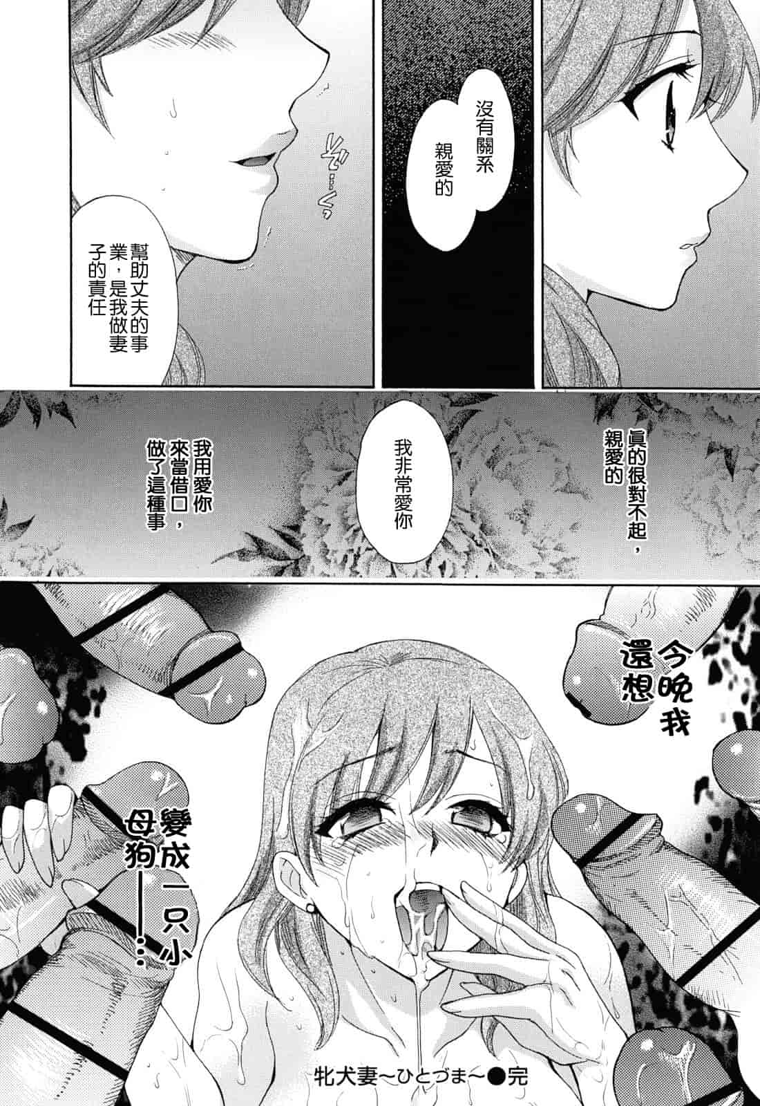 汉化版-[ポン貴花田] とろとろえっち_第4集
