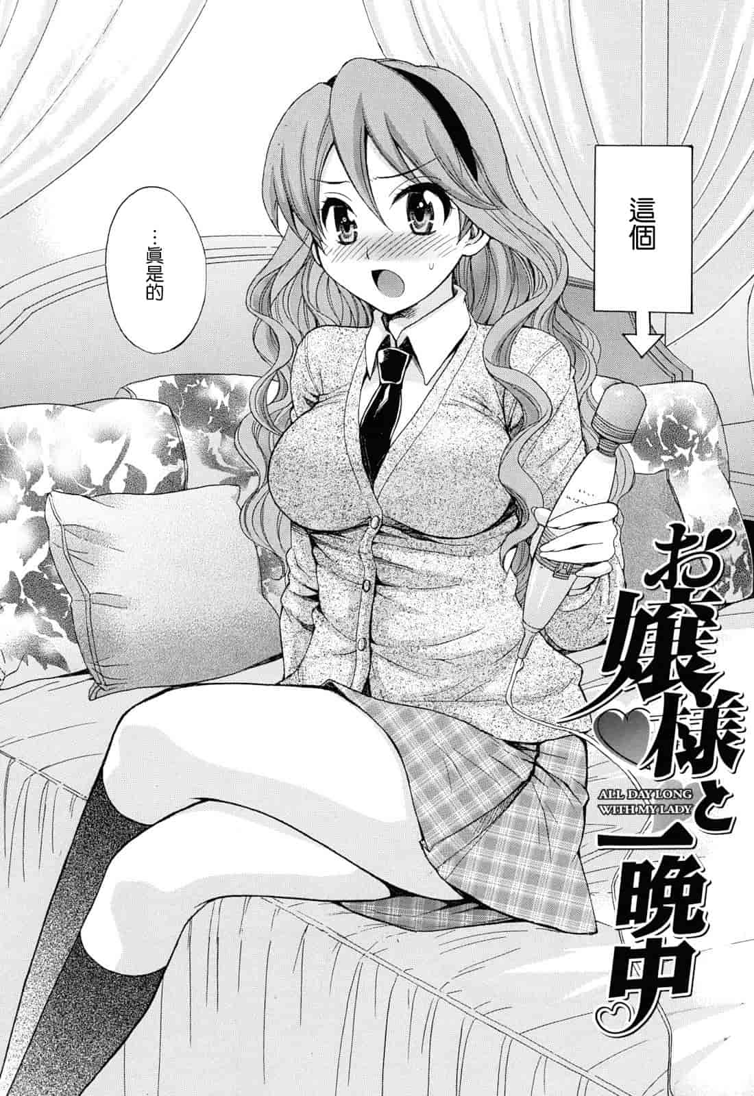 汉化版-[ポン貴花田] とろとろえっち_第4集
