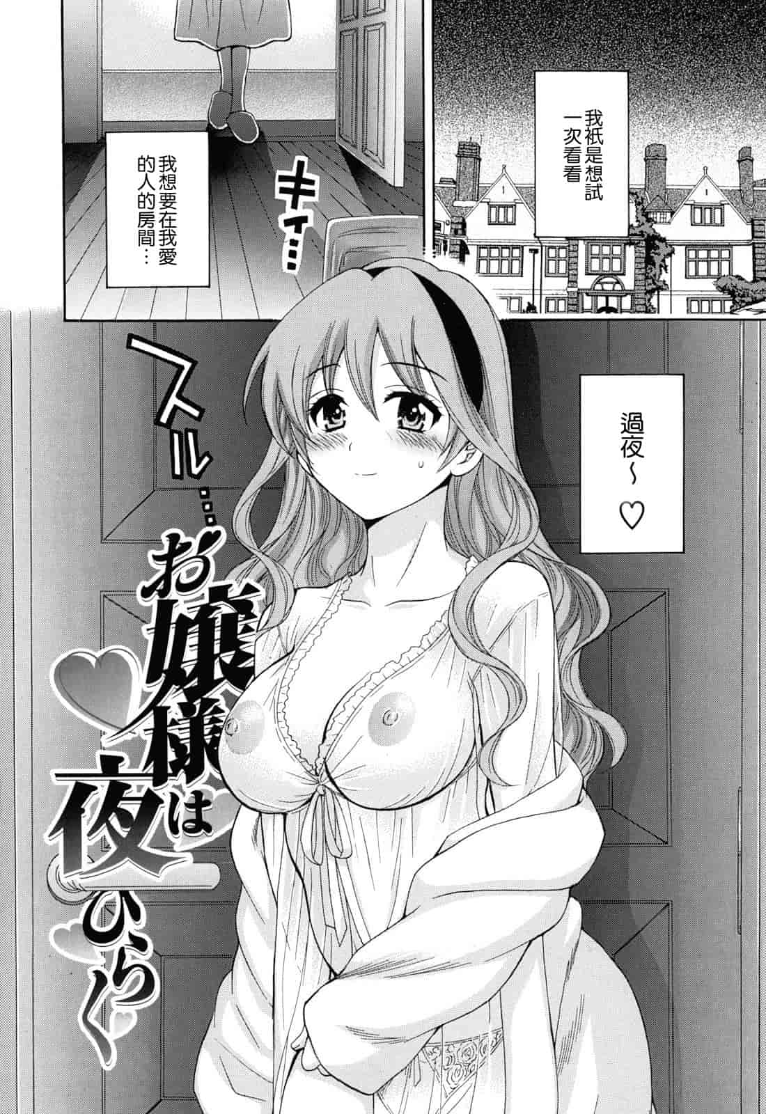 汉化版-[ポン貴花田] とろとろえっち_第4集