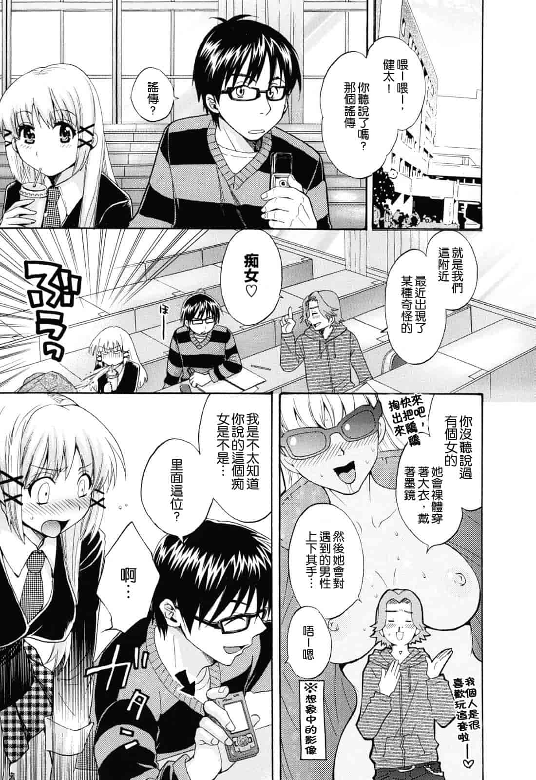 汉化版-[ポン貴花田] とろとろえっち_第5集