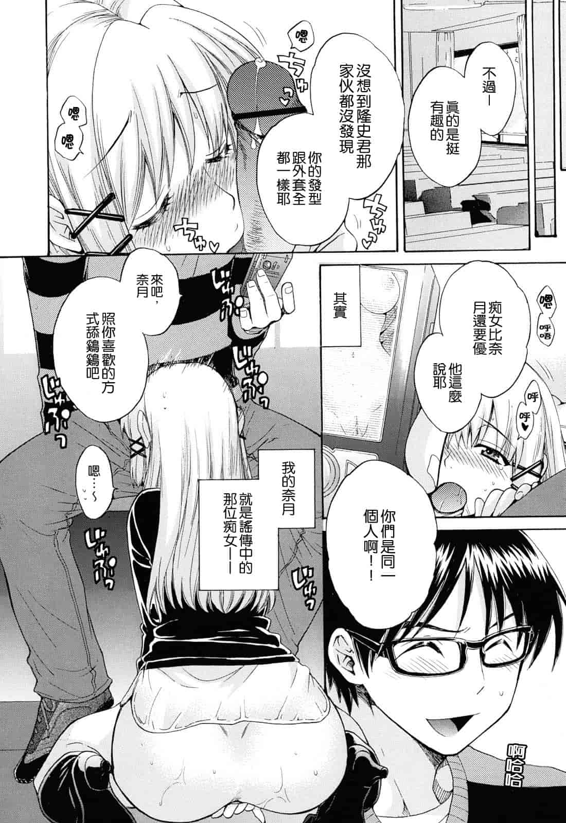 汉化版-[ポン貴花田] とろとろえっち_第5集