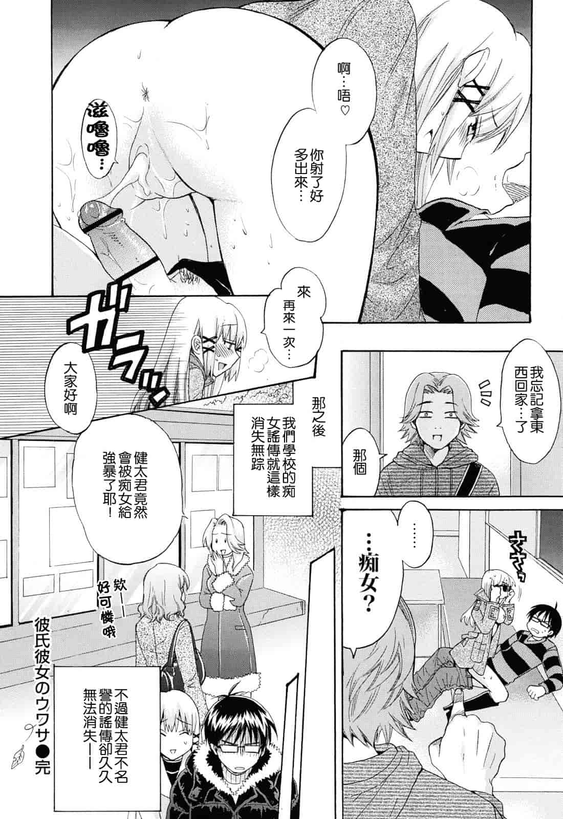 汉化版-[ポン貴花田] とろとろえっち_第5集