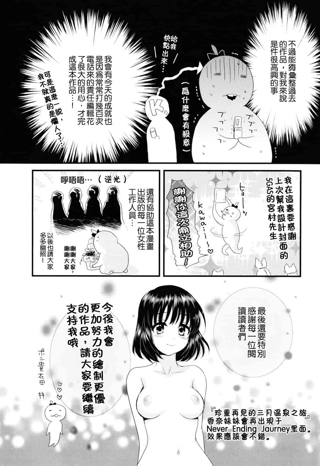 汉化版-[ポン貴花田] とろとろえっち_第6集