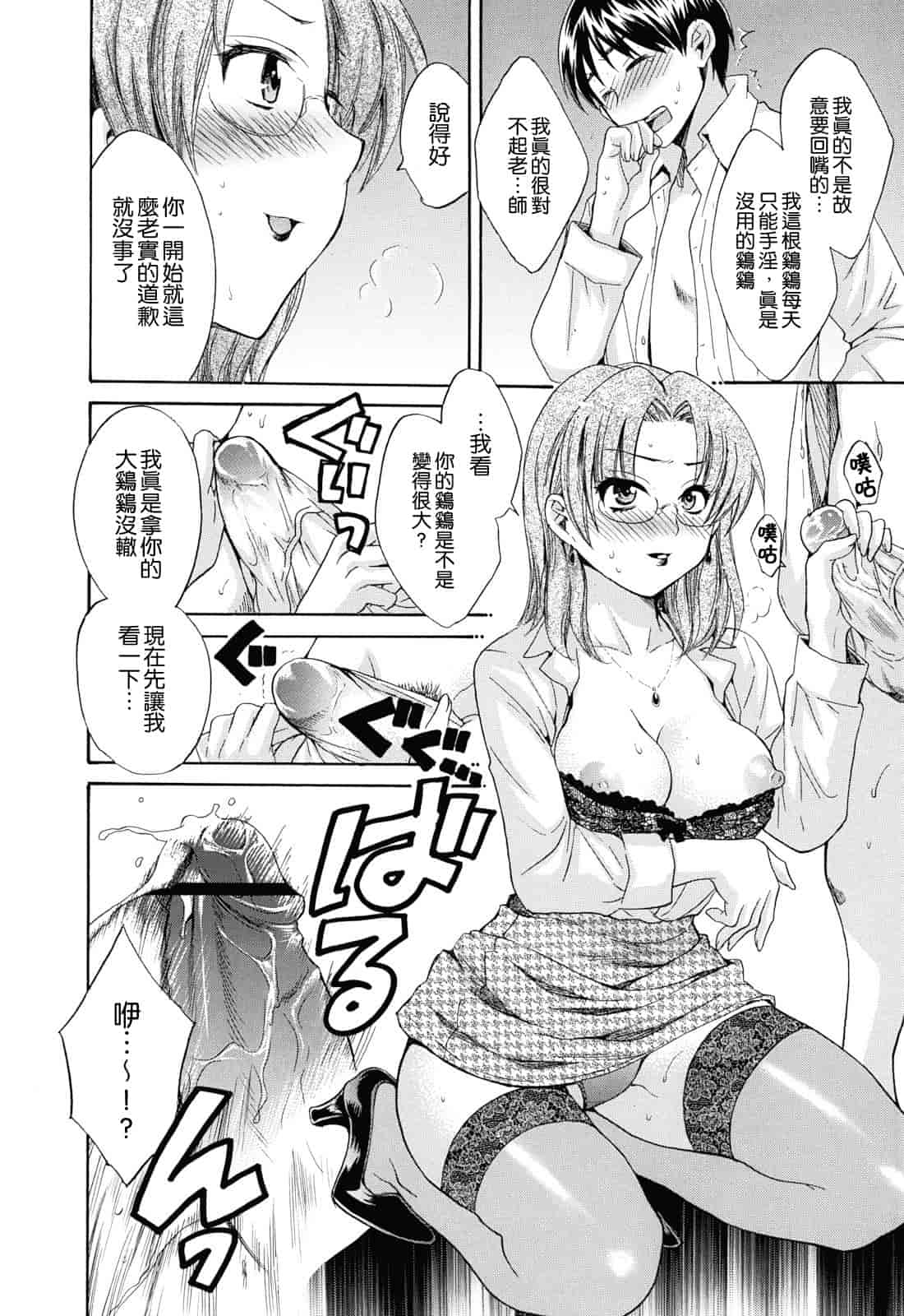 汉化版-[ポン貴花田] とろとろえっち_第2集