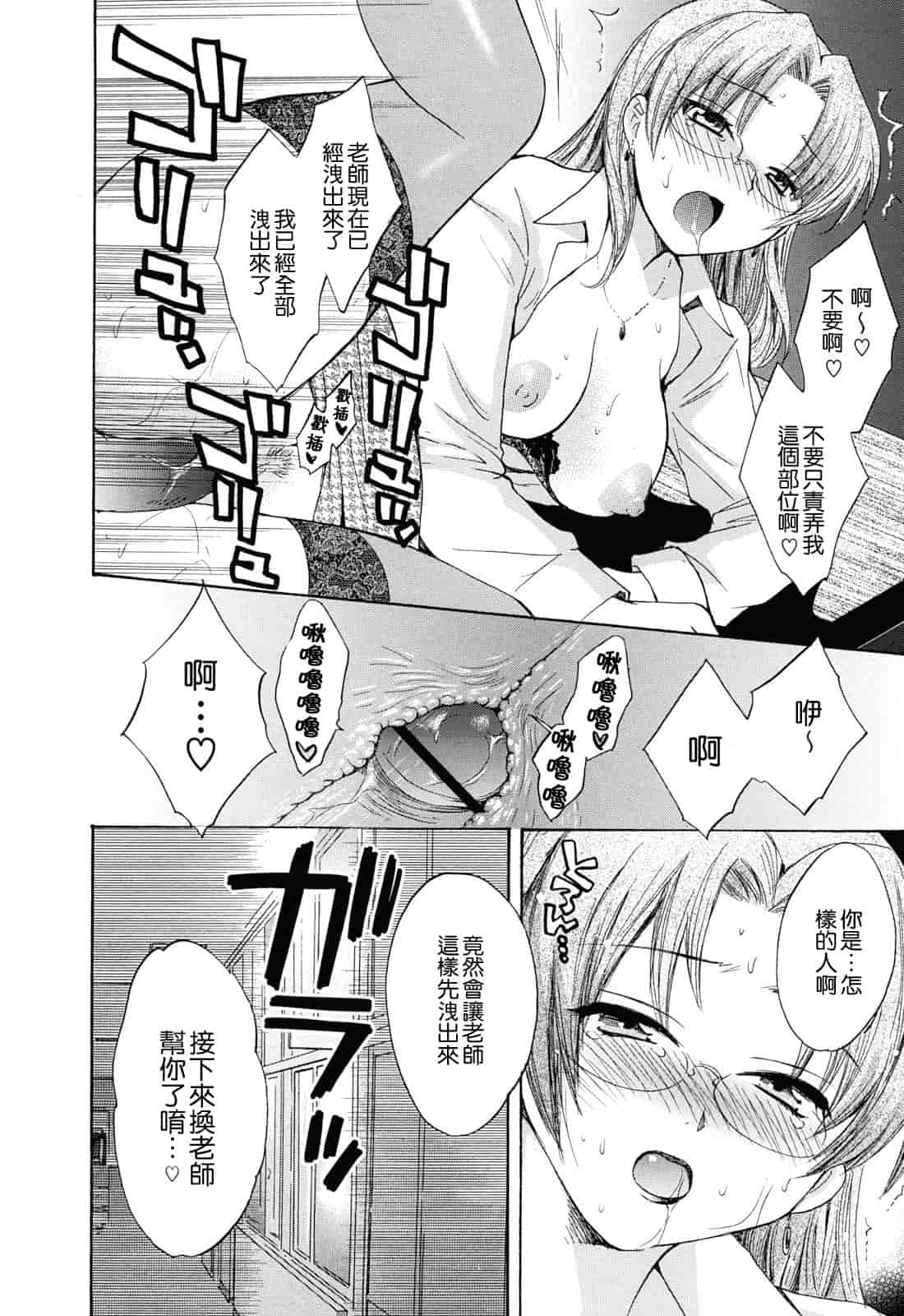 汉化版-[ポン貴花田] とろとろえっち_第2集