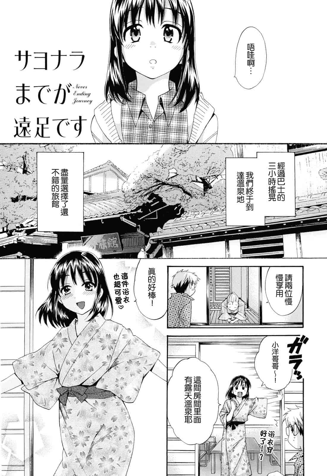 汉化版-[ポン貴花田] とろとろえっち_第3集