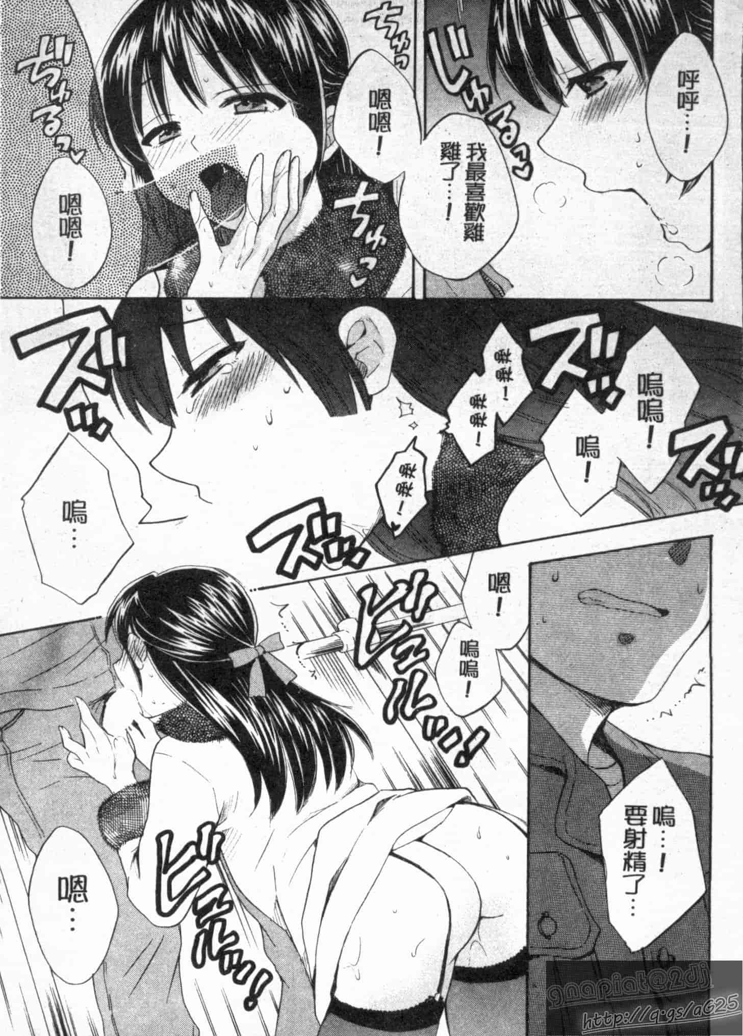 汉化版-[ポン貴花田] 僕のヨメにならないか!_第3集