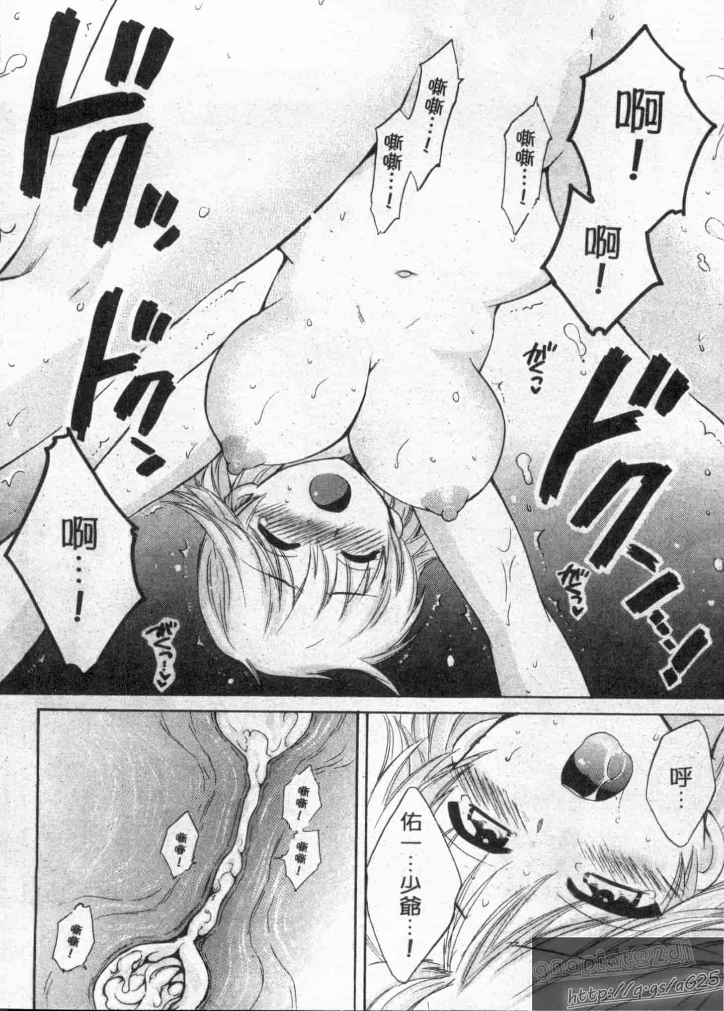 汉化版-[ポン貴花田] 僕のヨメにならないか!_第4集