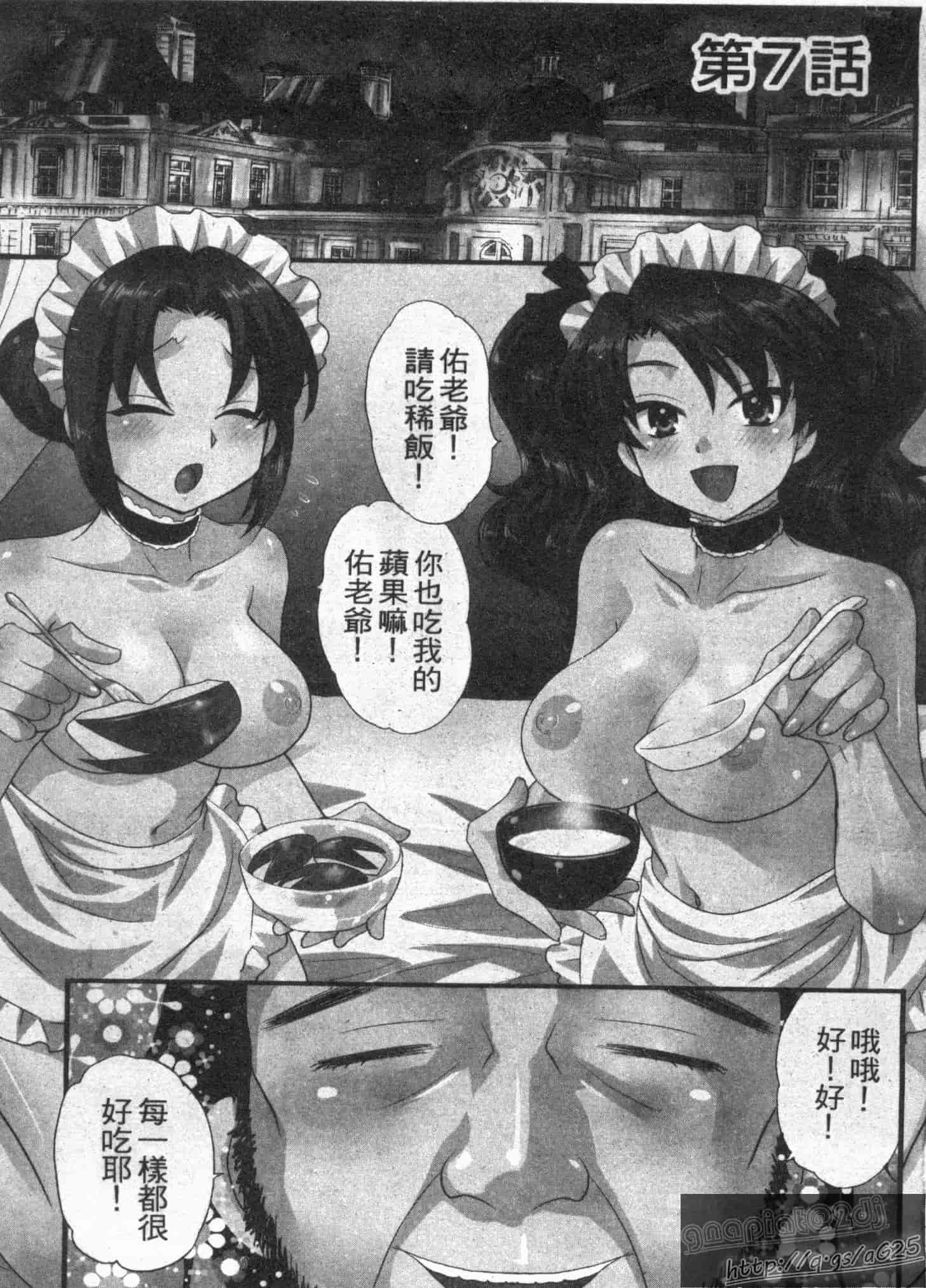 汉化版-[ポン貴花田] 僕のヨメにならないか!_第4集