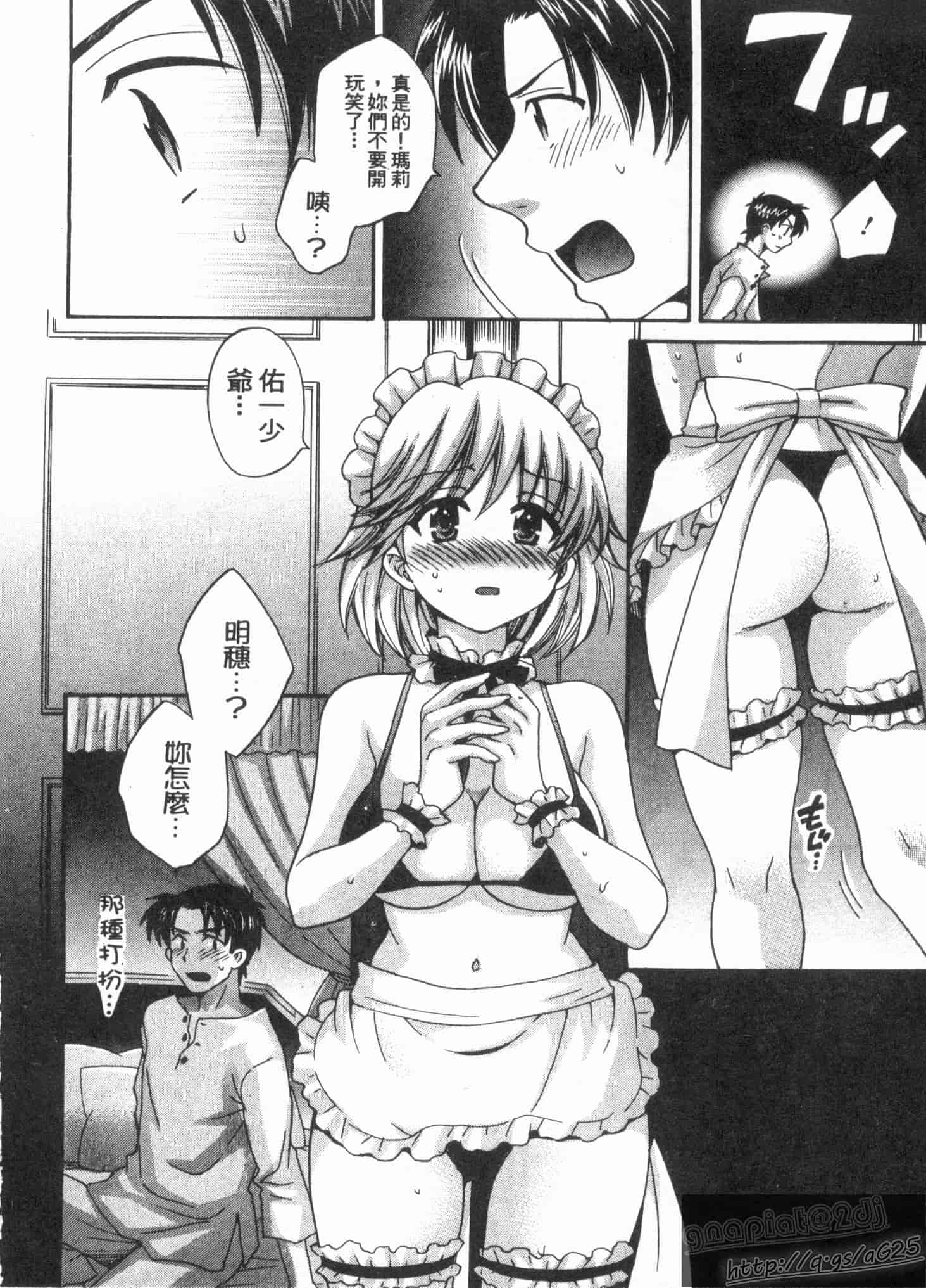 汉化版-[ポン貴花田] 僕のヨメにならないか!_第1集