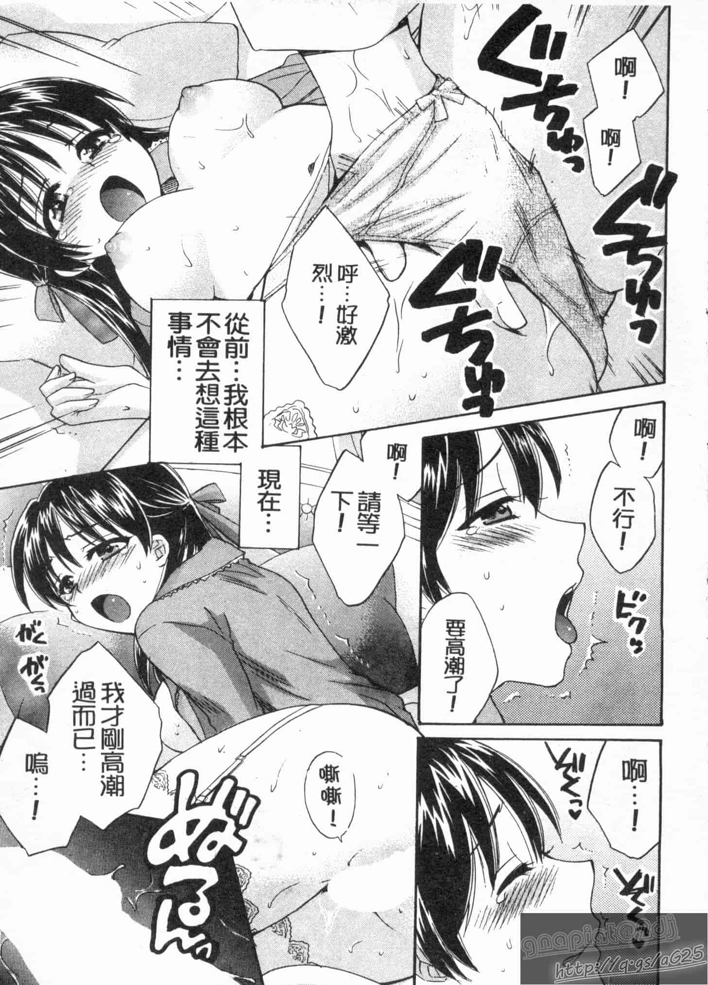 汉化版-[ポン貴花田] 僕のヨメにならないか!_第4集