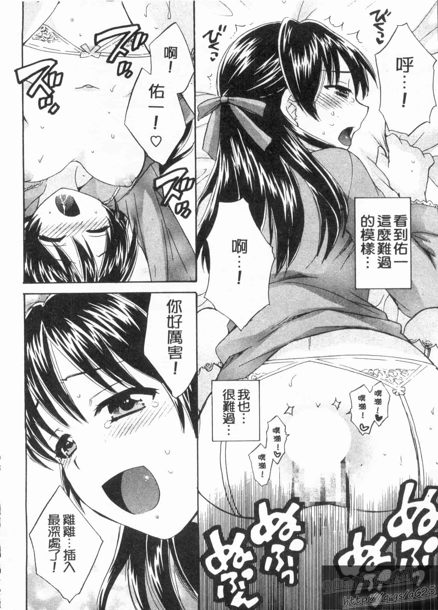 汉化版-[ポン貴花田] 僕のヨメにならないか!_第5集