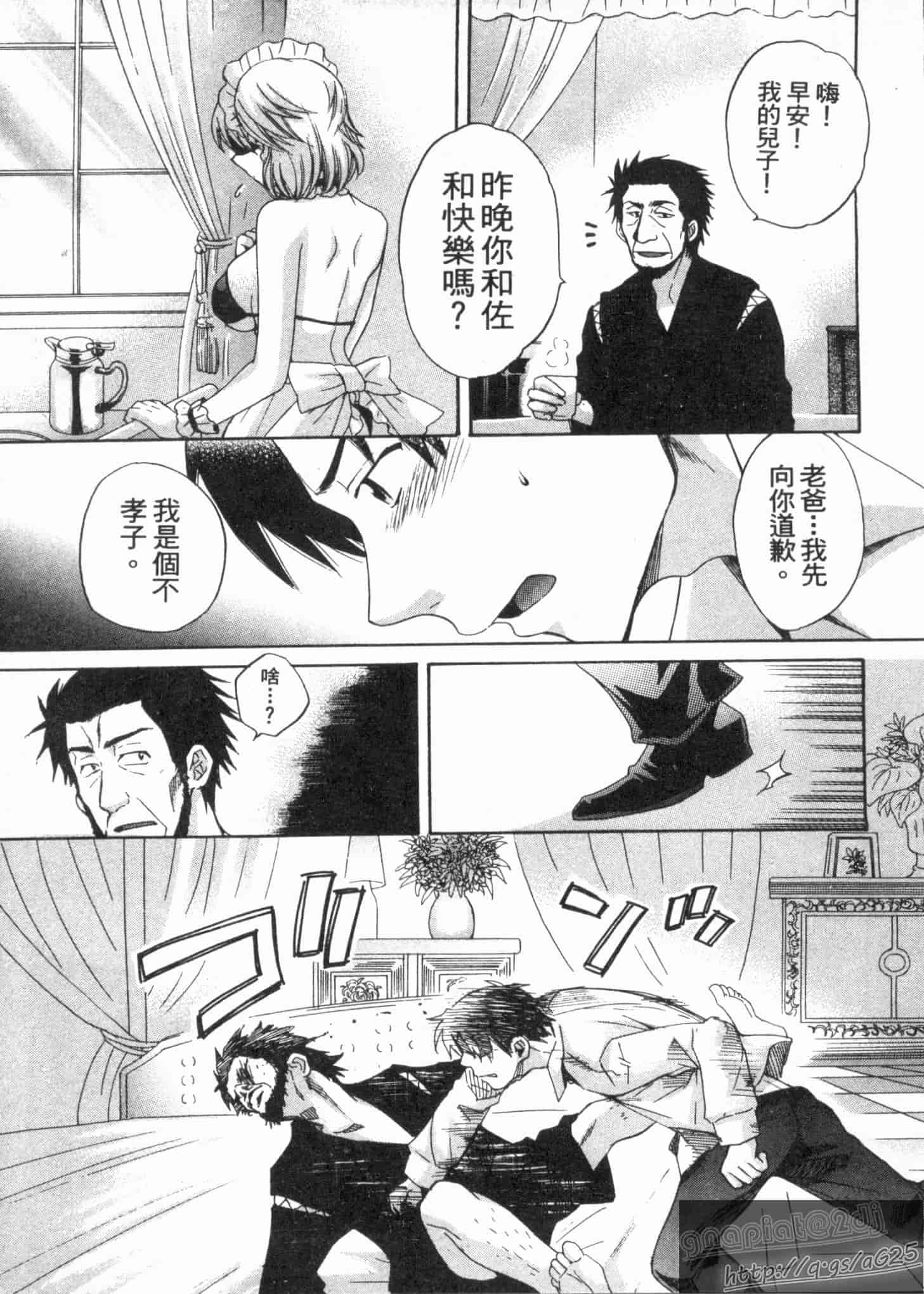 汉化版-[ポン貴花田] 僕のヨメにならないか!_第5集