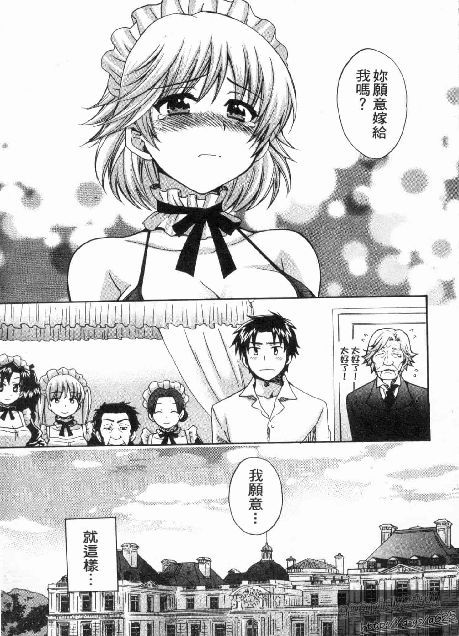 汉化版-[ポン貴花田] 僕のヨメにならないか!_第5集
