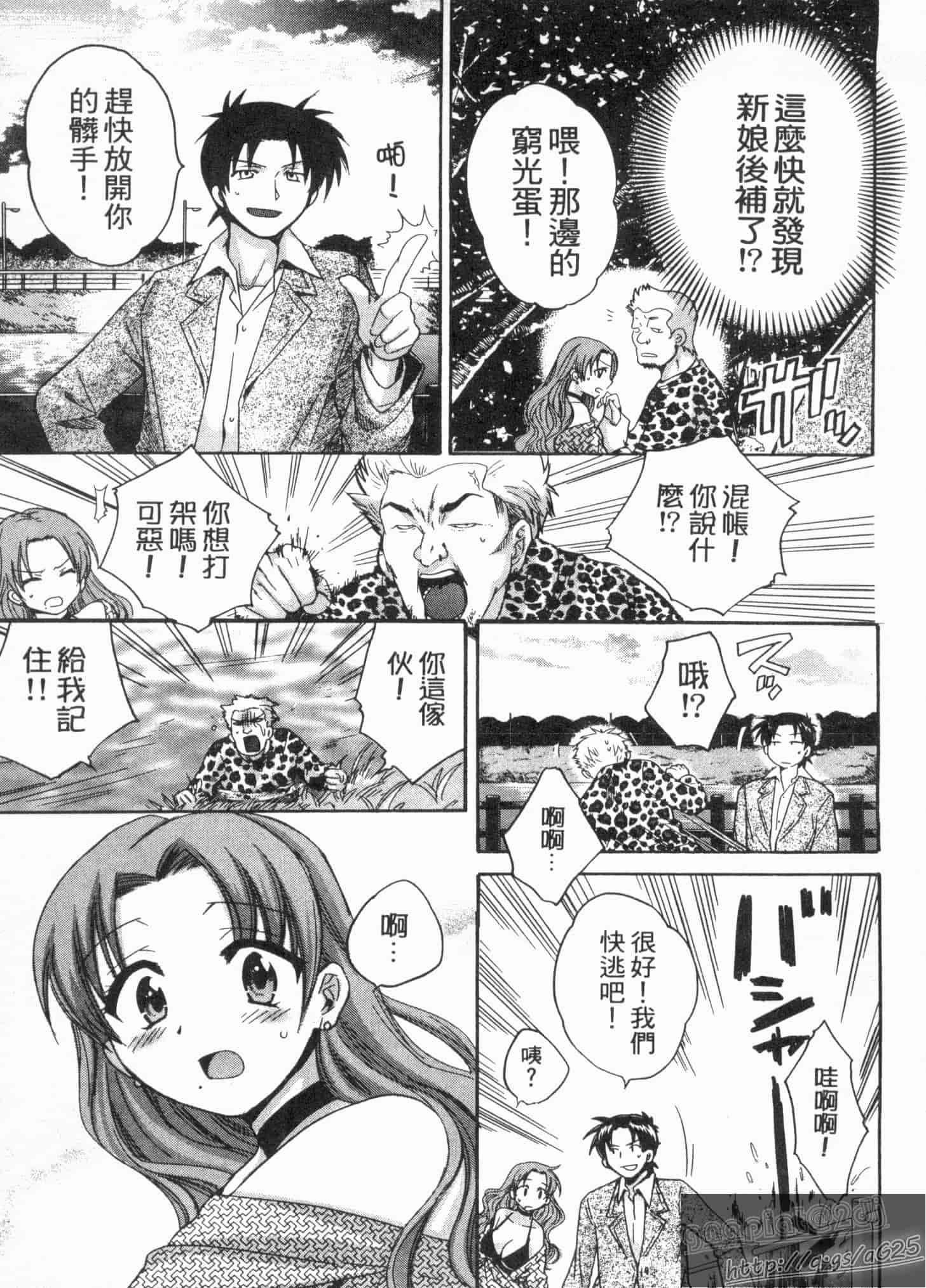 汉化版-[ポン貴花田] 僕のヨメにならないか!_第1集