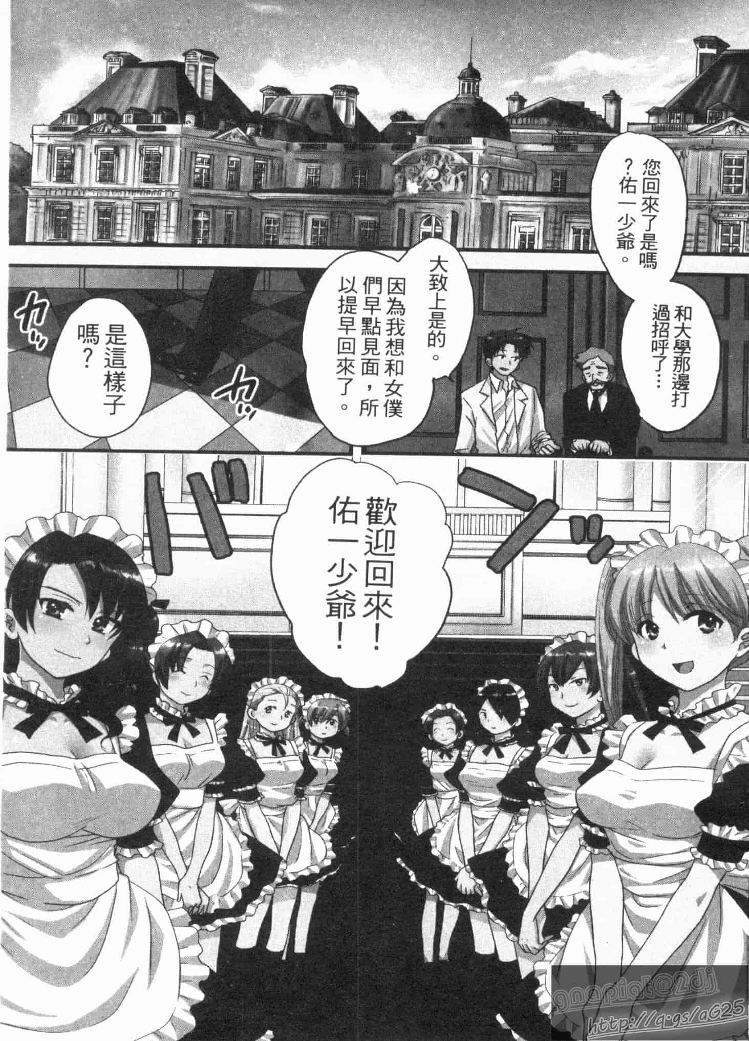 汉化版-[ポン貴花田] 僕のヨメにならないか!_第1集