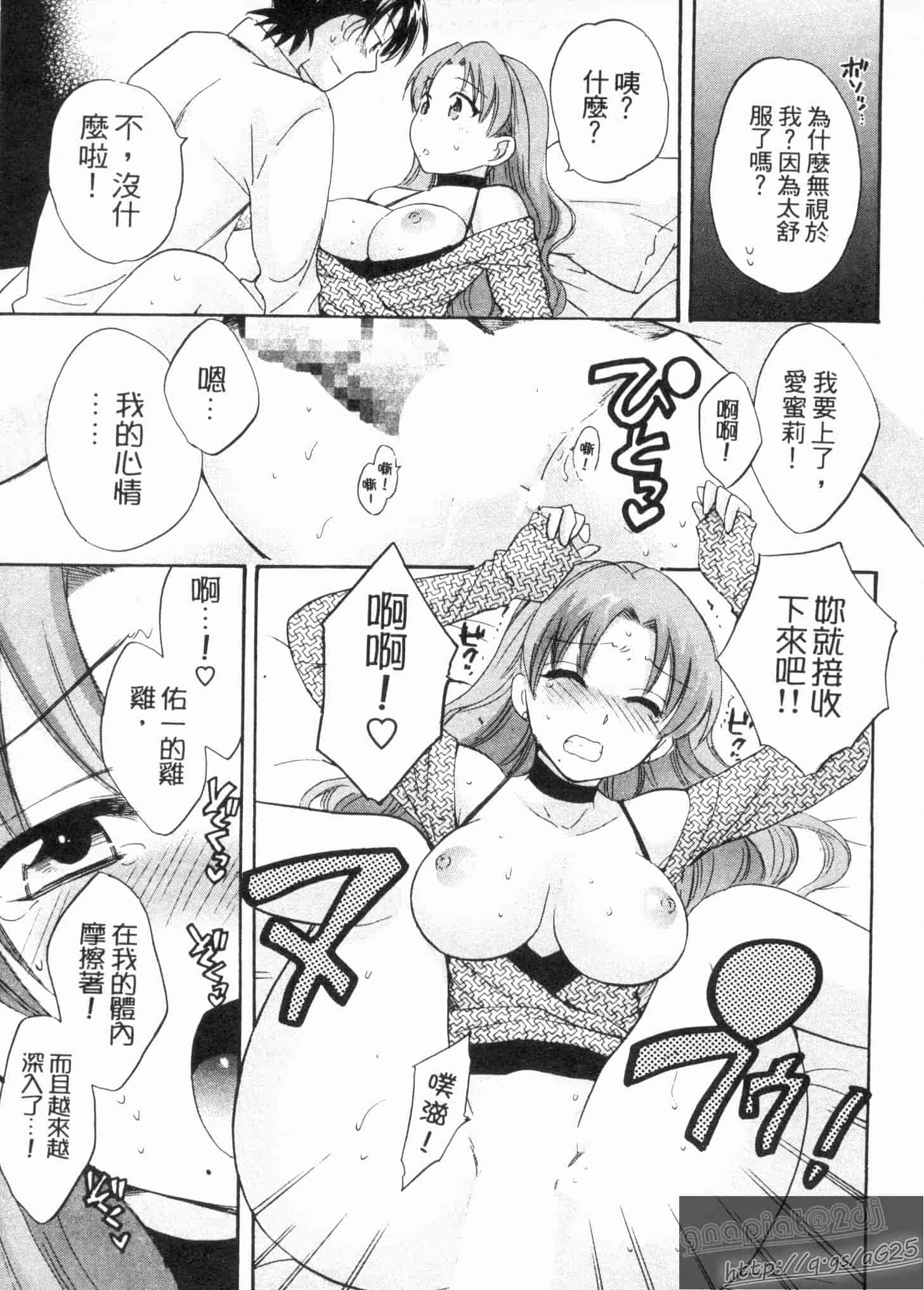 汉化版-[ポン貴花田] 僕のヨメにならないか!_第1集